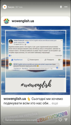 Відгук 2 | Instagram