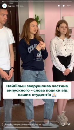 Відгук 3 | Instagram