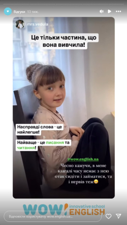 Відгук 4 | Instagram