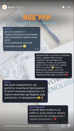 Відгук 5 | Instagram