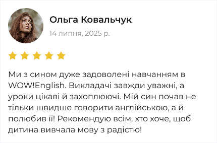 Відгук 1 | Google