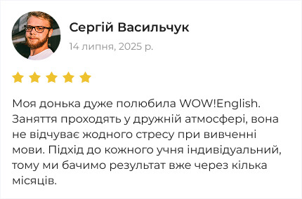 Відгук 2 | Google